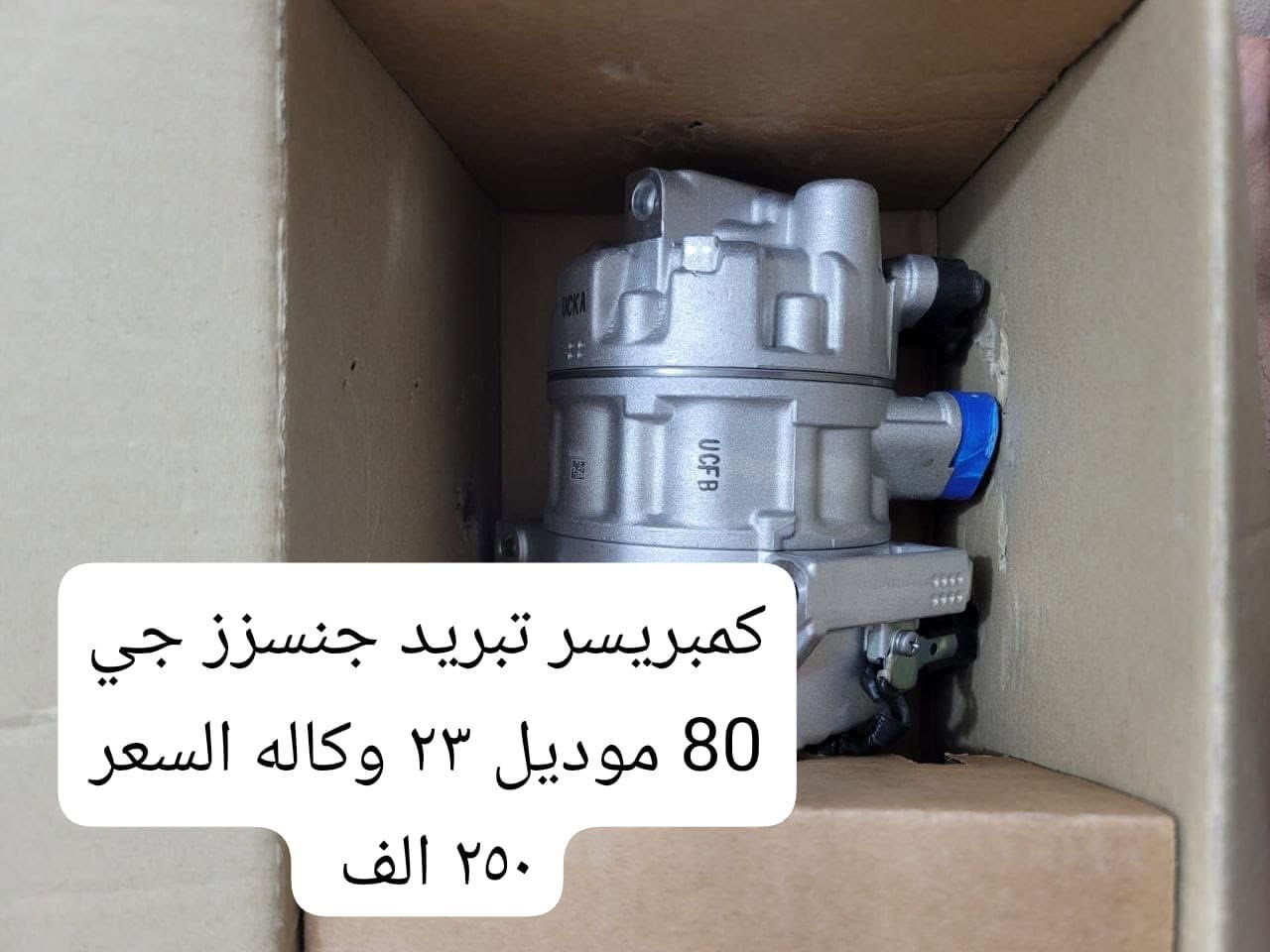 غراض منوعة بأسعار مناسبة
تفاصيل داخل صورة وبيها مجاي للشراي
للتواصل ***********
