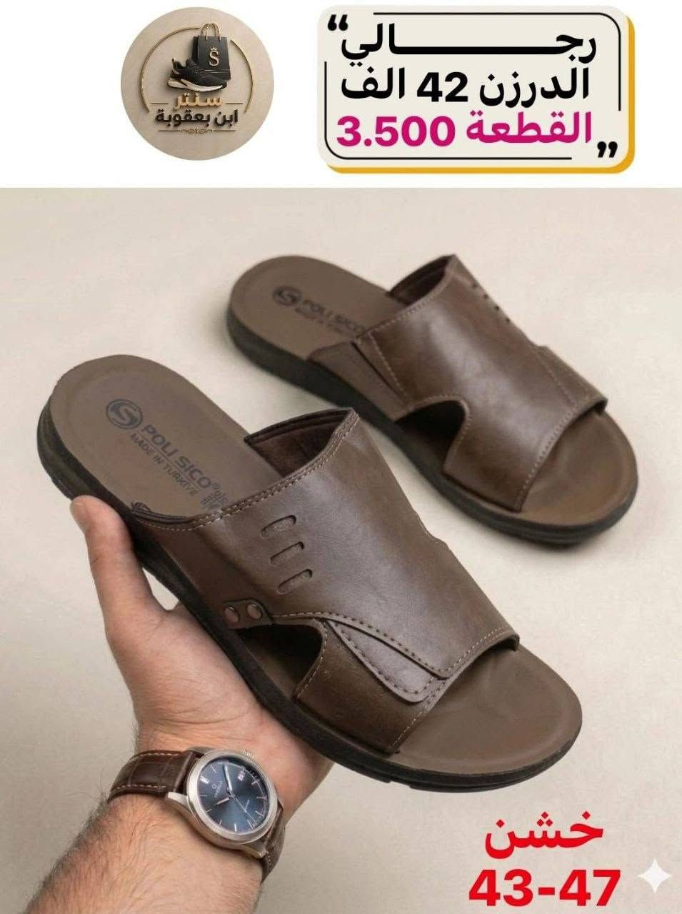 جملـــــــــــــــــة فقـــط ❗
شحاطه رجــــالي خشن ✅
الأسعــــــــــار والتــفاصــيل داخــل الـــصــور ✔️
مـــتوفر لــدينا توصيل📌
للحجز والاستفسار مراسلة الصفحه 
او الواتساب: ‏ 
https://wa.me/9647778522715
قــــنـــــاة الـــتــلـيكـــرام:
https://t.me/Krastal1992


**إذا كنت صاحب هذا الإعلان وتريد حذفه لأي سبب، رجاءا أرسل رسالة إلى الدعم الفني**