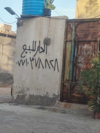 بيت • حي الاحرار • ١٥٠م