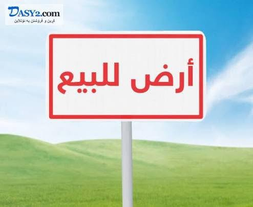 سلام عليـكم
قطعة ارض للبيع 
المساحة : 130 م
الواجهة:5م
النزال : 26
الموقع: الكمالية شارع الاصفر 7 فرع عن شارع العام في فرع مجمع دار السلام الطبي 
للاستفسار  ‭
‬

‭***********‬
اتصل وبل خدمة (مكلف بل نشر)

