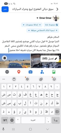 النترا • ٢٠٢٥ • بغداد