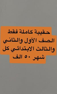 اكسسوارات • شخصية
