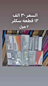 الكترونيات • مع التوصيل