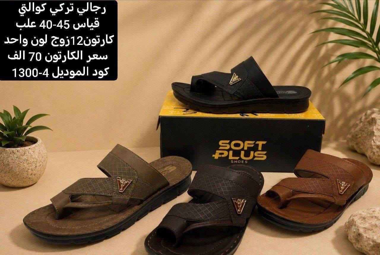 🔥 أجود أنواع الشحاطات والسليبرات تجدونها عند جمله أيمن فقط 👌
شحاطات رجاليه ونسائيه وبناتيه وشبابيه بأحدث الموديلات وأفضل الأسعار 💯
للحجز والأستفسار مراسله الصفحه أو عبر الواتساب (***********)

https://t.me/aymenhxhbxhxhx قناة التلغرام 👇
