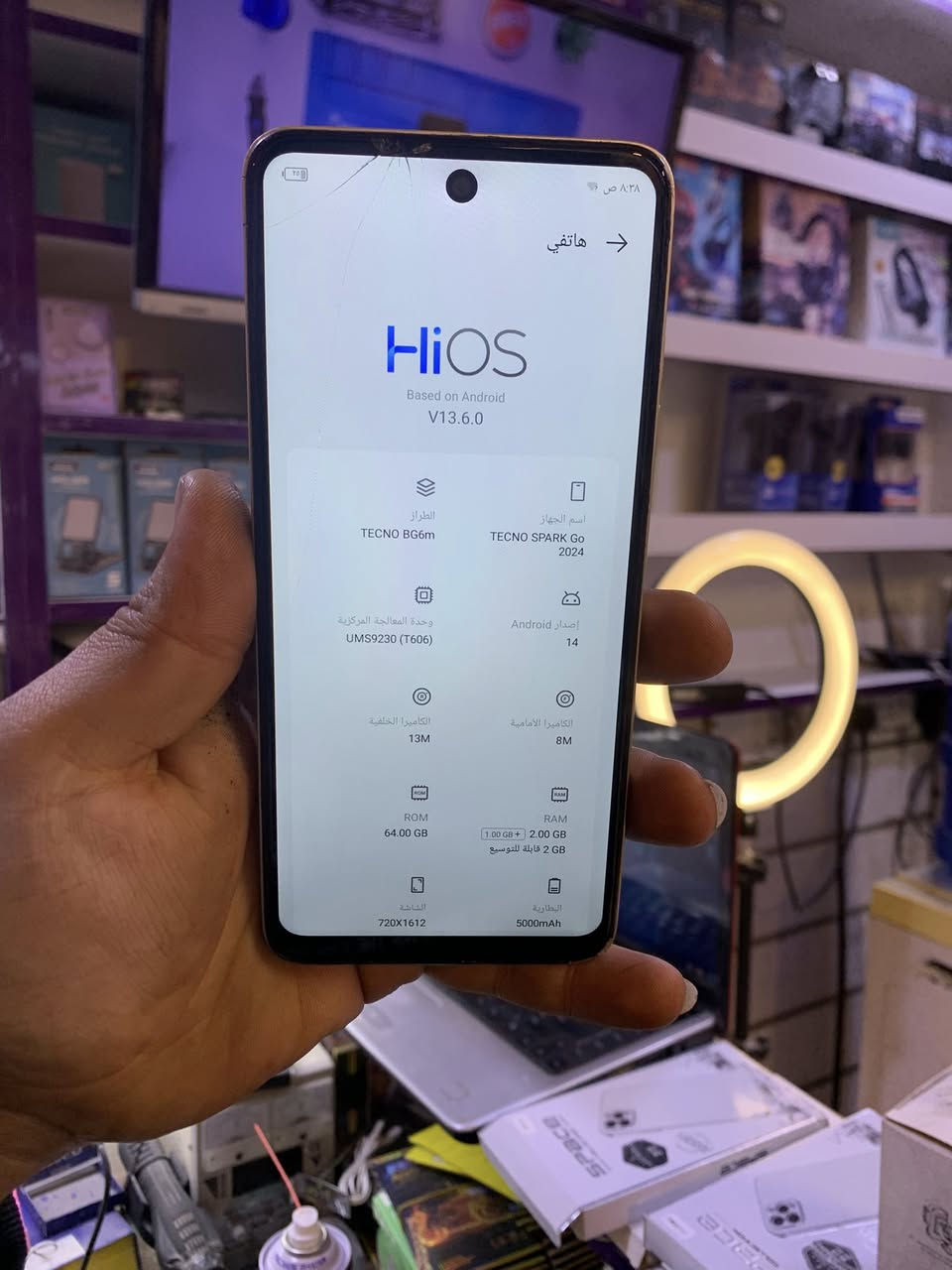 السلام عليكم
تكنو سبارك كو 2024

ذاكره 64 

فقط فطر بلشاشه مثل ماموضح بلصوره 

شحن تايبسي 

السعر 55 الف 

العنوان النجف حي العسكري كبل مقابيل مجمع جوهرة العرب مركز اندرويد للموبايل 

***********

يوجد صيانة فوريه وبسعار مناسبه
