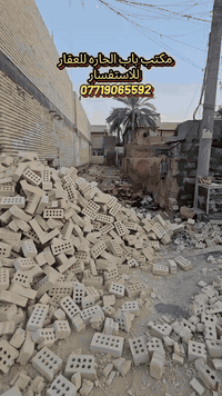 اعلان ●○● للبيع

قطعه ارض مساحه《 ١٢٧.٥ متر》
الواجه《 ٤.٢٥ متر》  النزال 《٣٠ متر》
الواقعه في حي الجهاد الاطباء 

للاستفسار مراسلة الصفحة او الاتصال

على الارقام واتساب

☎️ ***********

☎️***********

زورو موقعنا ((مــكتــب بــاب الحــارة)) في حي الجهاد مقابل ((جامـــع النــور))ومجاور(( شارع التكية)) يوجد كافة العروضات وكافة المساحات للـــدور والاراضـــي
بإدارة { السيد ابو أنس}🇮🇶🇮🇶
