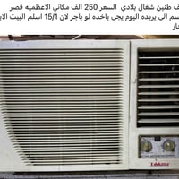 مكيف ٢طن • شغال • قصر البلاسم