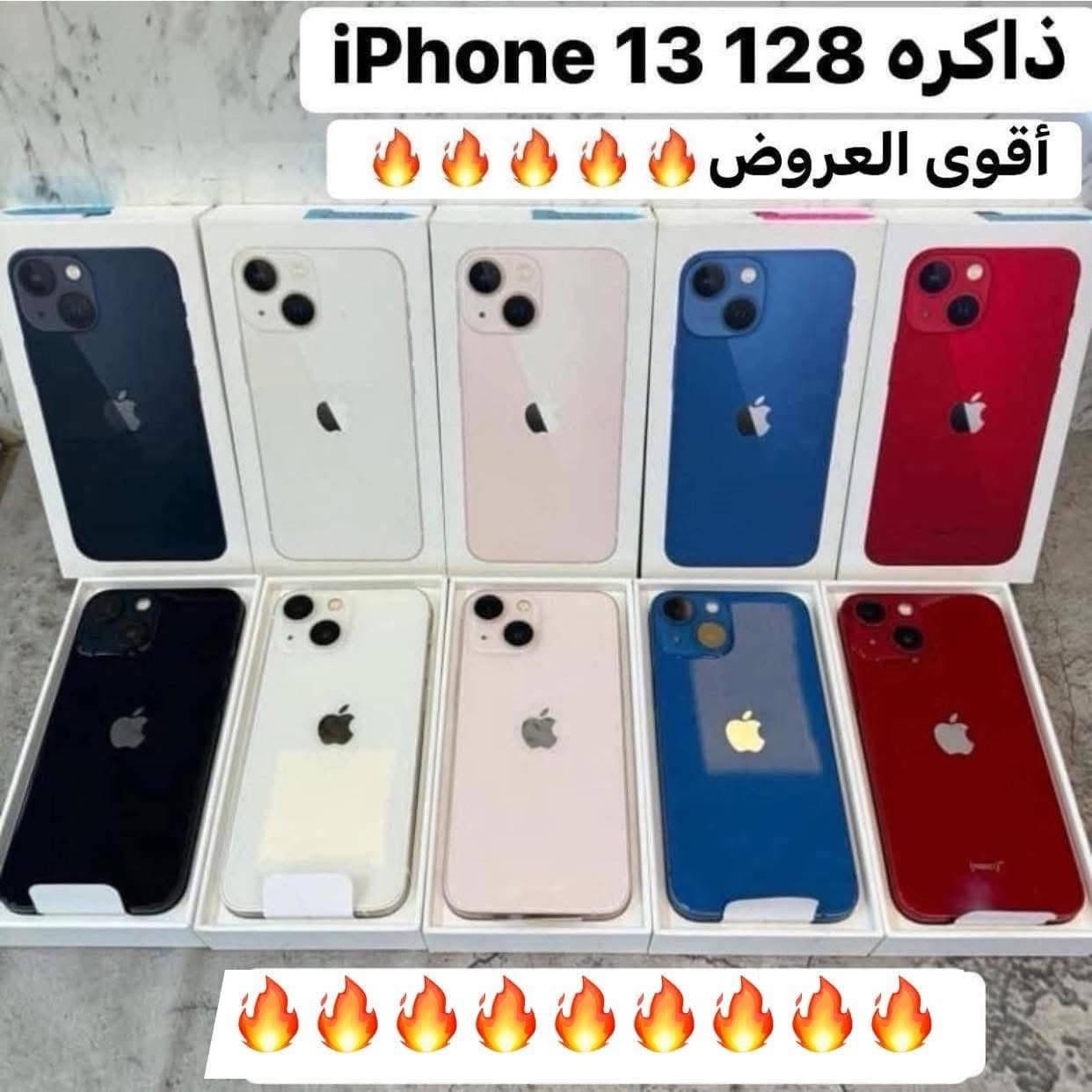 تخفيضات🔥تخفيضات🔥عروضنا متخلص❤️‍🔥 IPhone 13 
ذاكره 128  (نسخه الشرق الأوسط) متوفر خط وخطين شرط الفحص والضمان للاستفسار اتصل على رقم المبيعات *********** قضاء الشطره قرب قصر الحاج خيون نتشرف بزيارتكم 🤎💚🤍
