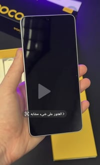 بوكو X6 برو 5G • ٥١٢ جيجا • شاشة ١٢٠ هرتز