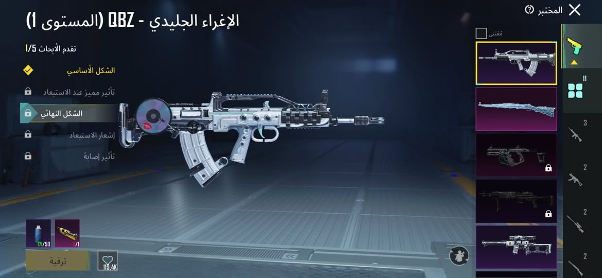 حساب ببجي ربط نظيف منذ ٨ سنين
١٥ سلاح يتطور 
اموور ثلجي lvl 5 
كار ثلجي lvl3 مع كامل ملحقاته بس ملحقاته كلفتني ١٢٠ الف 
اوزي ثلجي lvl 1

كميه نوادر وشحن من سيزن ٧ لحد الآن وصل ١٦ سيزن مشحون
إطار كونكر إنجازات 7800 
مستوى المجموعات 51

مكاني ناصريه مركز بيع وجها لوجه حصراً

السعر 300 الف ونهائي عذرا

لايوجد فيسبوك فقط واتس تواصل

***********
