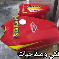 قطع غيار • اصلي • تصليح