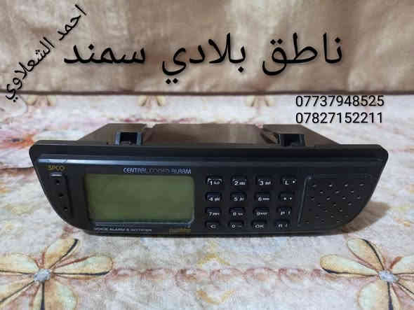 ((تفصيخ بلادي فيرنه كورلا سمند سايبا طيبه بيجو بنواعه))
دعاميات لايتات بكلايتات جنط بنيد جاملغات
تايرات حجم 15/14/13/20/18/16
بطاين يدات خارجيه وداخليه 
دوسات كاعيات ترايش صطاب لايت بريك
سنترلك جوزات سويج قواعد كلوبات خراط
مكاني بغداد الشعله منطقت الخطيب
***********
***********
شباب كل توصيل ماعدي ماوصل الي يريد يجي واني بخدمته
