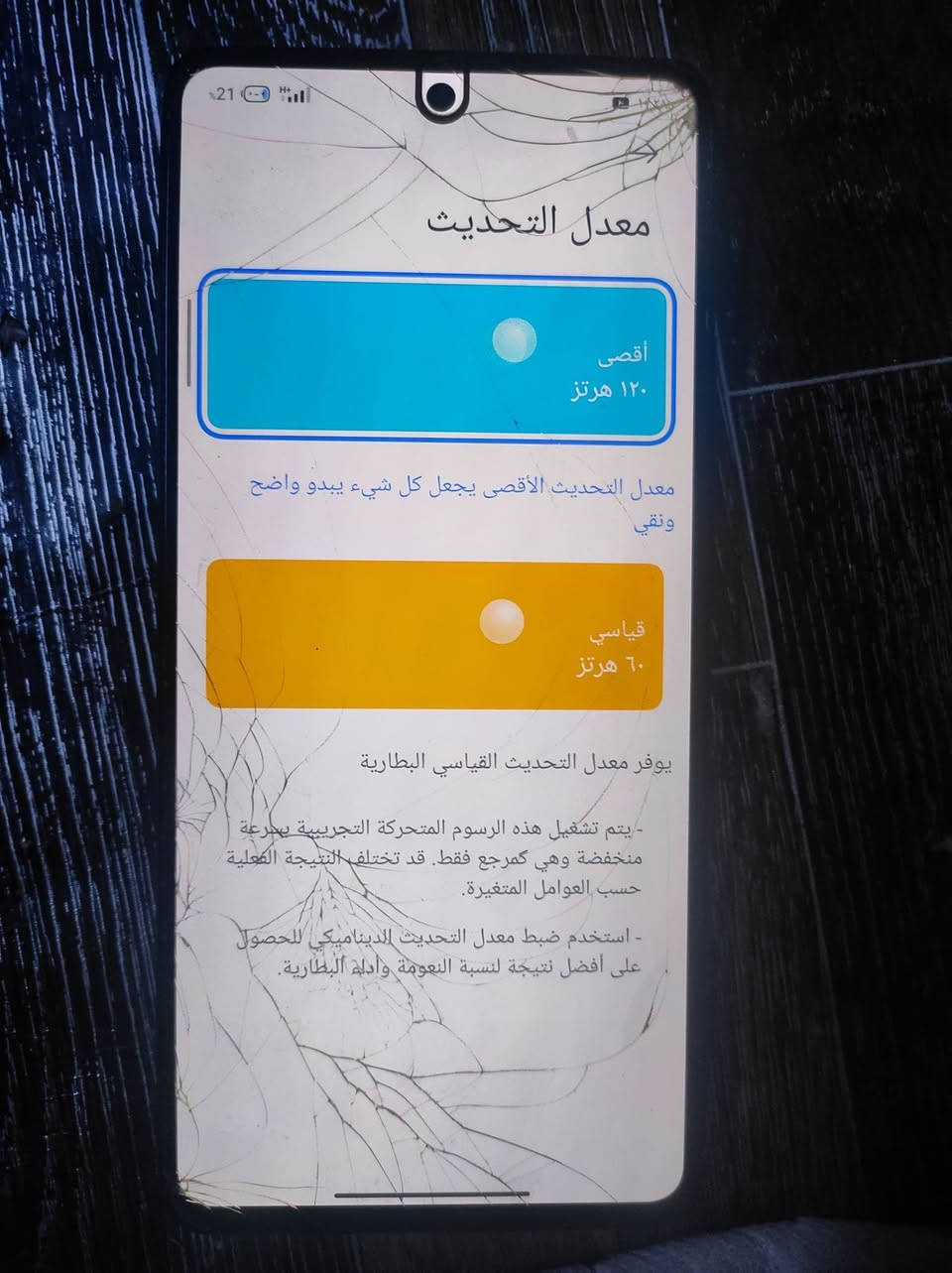 Xiaomi 11T Pro
عندي مفطر شاشة وضهر بس شغلل طبيعي اتصال تكنيك كلشي مكفول بس الشاشة وضهر مفطر  ببجي 90فريم
للمراوس شعندك اعرض ويرهم جهاز احسن منه انطي فرق عادي مكاني بغداد


**إذا كنت صاحب هذا الإعلان وتريد حذفه لأي سبب، رجاءا أرسل رسالة إلى الدعم الفني**