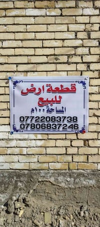 قطع ارض • قرب حولي • مجمع الحيات