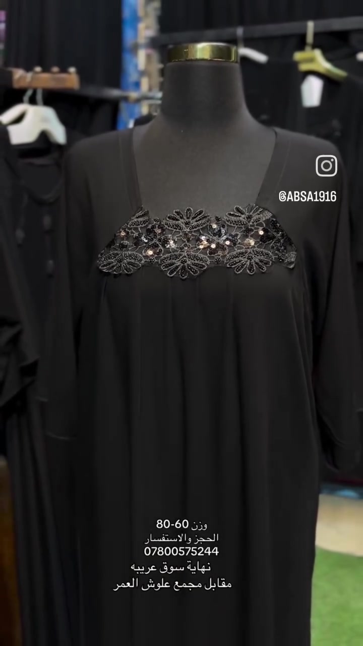 بداء موسم الحزن موسم العزاء 
جبتلكم فصالات لي جابة تحجز لمحرم اقمشة متوفرة حسب الطلب  وهلة هلة بلبسكم لان هوة شهر حزن مو كشخة وتعري


**إذا كنت صاحب هذا الإعلان وتريد حذفه لأي سبب، رجاءا أرسل رسالة إلى الدعم الفني**