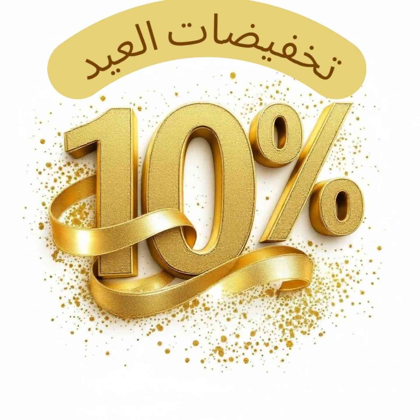🚗 خلي سياقتك آمنة مع داشكام Arpha! 🚗
🎁 بمناسبة عيد الأضحى المبارك 🎁
وفرنا لك خصم 10% على جميع كاميرات الحوادث  (الداشكام) من نوع ارفا!
فيوز كت مع كل كامرة السعر 10 الف فقط.

✅ تصوير عالي الدقة وليلاً ونهاراً تقنية HDR و WDR
✅ تصميم أنيق وسهل التركيب
✅ تغطي كل زوايا الشارع
🥳 العيد فرحة.. وأمانك بالطريق هم فرحة!
عجل ويا العيد واستفد من الخصم قبل ما ينتهي! العدد محدود
📍 للطلب والاستفسار:
واتساب: 0783 155 5517 
المراسلة : ***********
العنوان: البصره - العالية - الشارع العام
#داشكام #Arpha #عيد_الأضحى #العراق #تخفيضات_العيد 
سيارتك_بأمان
