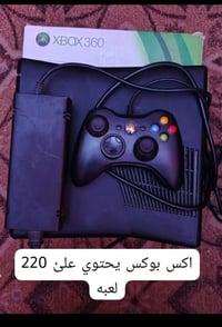 اكس بوكس ٣٦٠ • نضيف • كربلاء