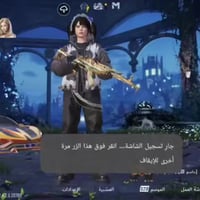 لڤل ٨٢ • اسلحه ٢٤ • مجموعات ٧١