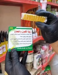 كبسولات كمون ونعناع • مكمل هضمي • يعالج القولون