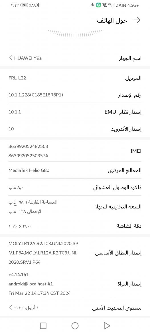 HUAWEI Y9a
ذاكره١٢٨
بطارية٥٠٠
جهاز مكفول مان اي تصليح
يدعم ستين فرام بدقه  عالية ٦٠
السعر٩٠
اما  مراوس
مكاني طواريج
بي فطور بال  بالزمة
***********
