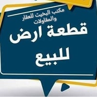 حي الواسطي • ١٠٠م • طابو ملكي