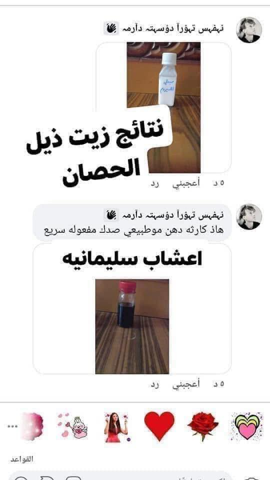 عروض //

زيت ذيل الحصان الجديد الأصلي💯% لعلاج مشاكل الشعر👍مع مشط هديه 

يوفر لك زيت ذيل الحصان الصحة والجمال للشعر⤵️⤵️

♦️شعر أطول.

♦️أكثر قوة.

♦️بدون تقصف.

♦️منع التساقط.

♦️تغدية كاملة.

♦️ترطيب عميق.

♦️لمعان أكثر

سعر علبه حجم ١٠٠ ملم ب ١٠ 

للحجز مراسلتنا خاص او واتساب ***********
