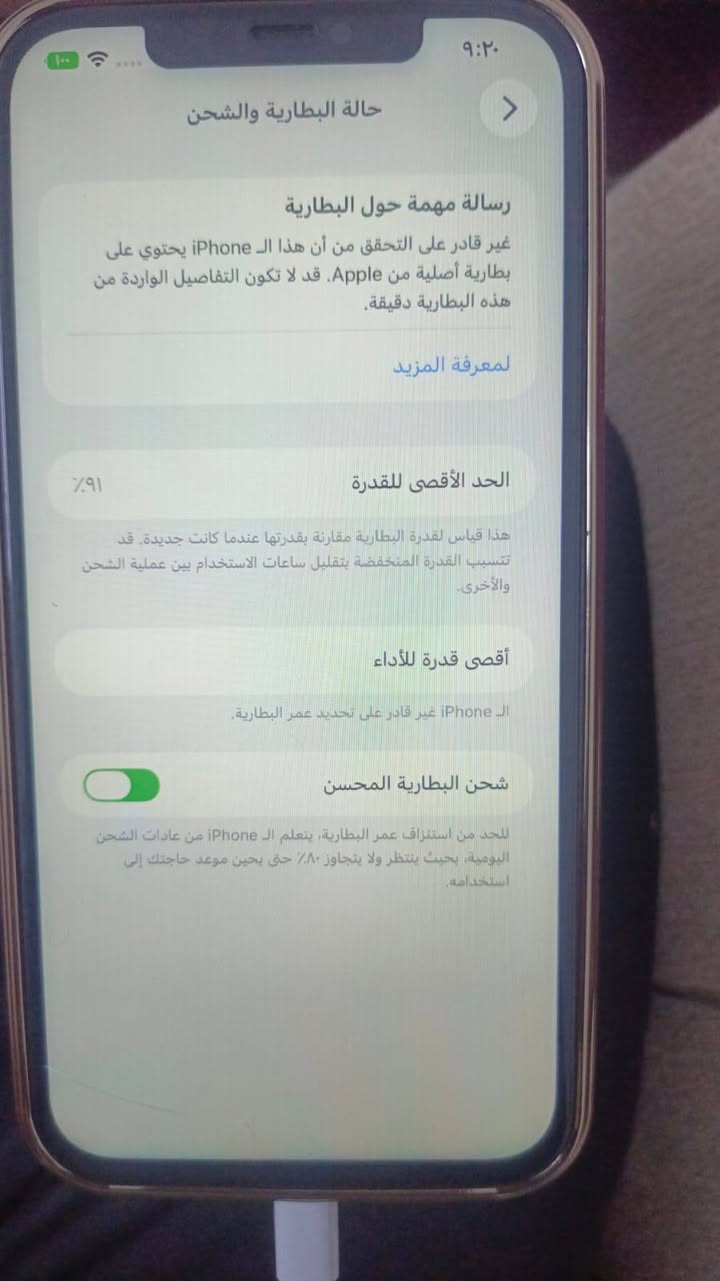 ‏سلام عليكم ايفون 12 برو ماكس
‏256 جهاز مفتوح تخطي 
‏مبدل بطارية اصلية هسه هية 91 
‏وشاشة نوعية زينة سعرها 85 الف 
‏قيم واخذ فقط الشراي ايراسلني 
‏او مراوس بجهاز نضام انرويد 
‏مو مشكلة عنواني بغداد بلديات 
‏جهاز قيم واخذة مو تجي تكلي سعرة شكد


**إذا كنت صاحب هذا الإعلان وتريد حذفه لأي سبب، رجاءا أرسل رسالة إلى الدعم الفني**