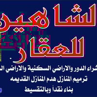 البكرلي • دار للايجار • ٣٠٠م