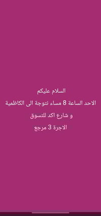 الحملات مستمرة مع ام علي الاسدي وبخدمتكم  07723177263