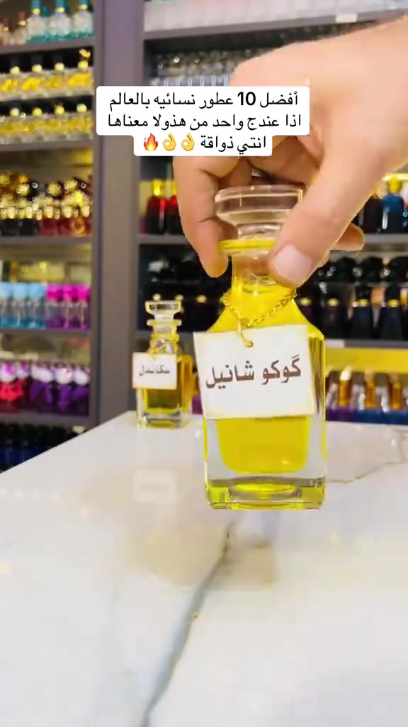 افضل 10 عطور نسائية بالعالم 
اذا عندج واحد منهم معناها ذواقة 
كالعادة مكفول حاله حال اي عطر 
عندي ضمان فحص العطر قبل استلامه
🔹لا اتنافس بل اتميز
متوفر بيع بعلب احجام مختلفة
نغير تفكيركم عن تركيب العطور
مركب العطور: حيدر القريشي 
حي الجهاد شارع ام البنين 
متواجد للعاشرة ليلا 
داخل مجمع حيدر القريشي
للعطور والكوزمتك( ملك التنزيلات)
***********
موجود توصيل لكل المحافضات ب5
#عطورمركزة #تخفيضات #ترند #ترندالماء #عطورفرنسية #ترندالعراق🇮🇶 #غزة #عطور #كوزمتك_هدى_بيوتي #عطورفرنسية #الاصلي #ملك #كوزمتك #trendingreelsvideo #catlife #trendingreels2024 #perfumes #catlovers #cats_of_instagram #instacat #عطر #cat #catlover #meow #catoftheday #kitty #اكسبلور #cats #catsofinstagram #caturday
