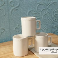 اطقم اكواب حرارية • وزن ثقيل