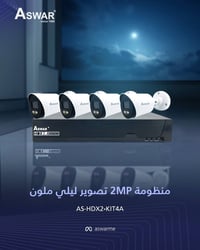 كاميرات مراقبة • تركيب وصيانة • صلاح الدين الدجيل