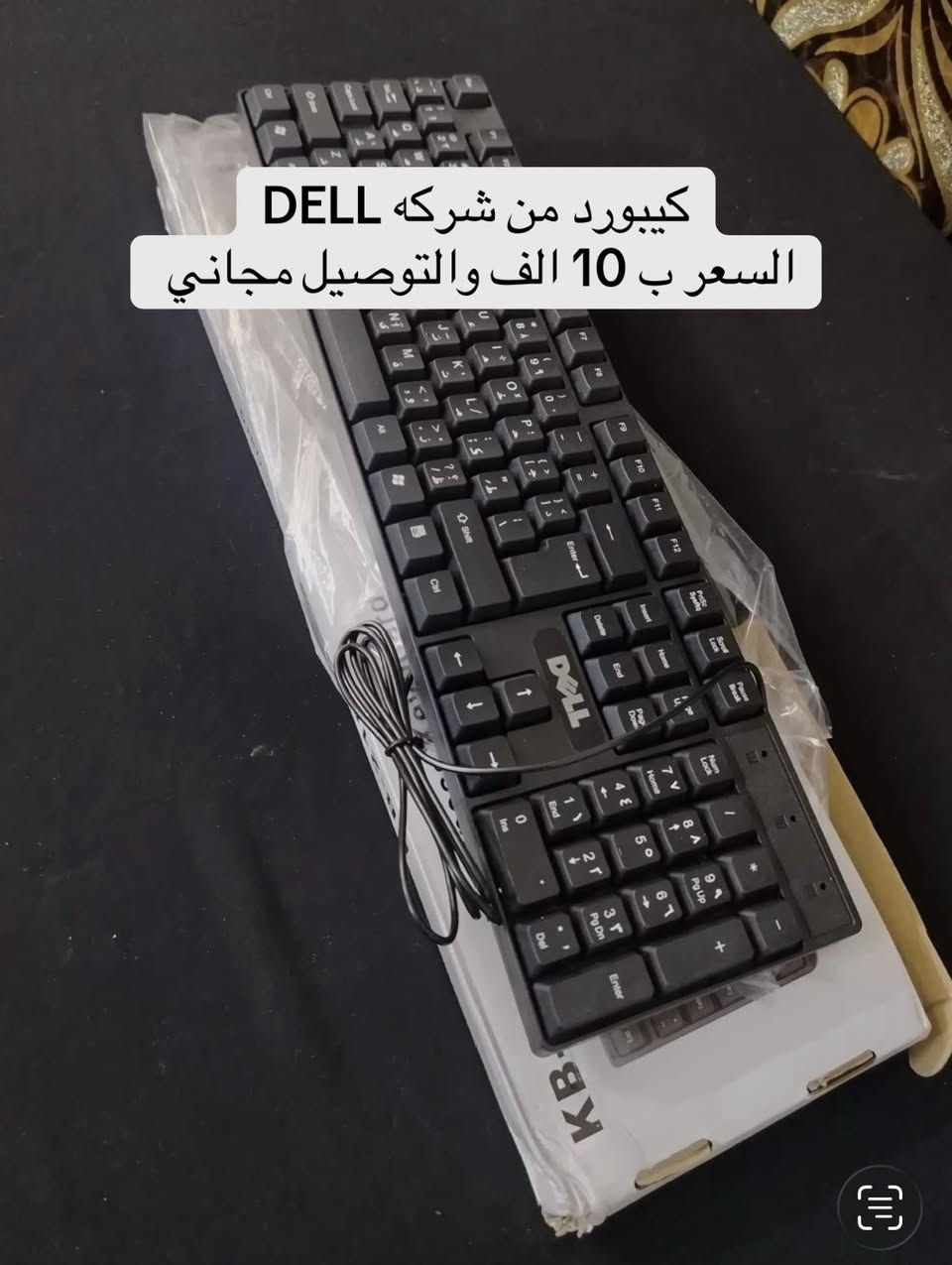 غراض امزون تصفيه والبيع بارخص الاسعار🚨
1- كيبورد من شركه DELL بارخص سعر ب 10 والتوصيل مجاني 

2- هارد خارجي مع كامل ملحقاته بسعر 30 الف والتوصيل مجاني ارخص سعر بالسوك 

3 - بكج الساعه + 7 سيوره ب 17 الف والتوصيل مجاني 

4 -مصباح ذكي + شاحن لاسلكي + سماعه بلوتوث بس ب 18 الف والتوصيل مجاني 

للحجز خاص او واتساب ***********
