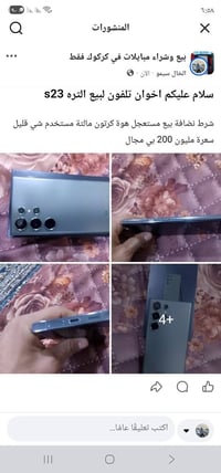 سامسونج S23 • كركوك • تفاصيل بالصورة