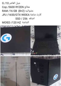 لاب توب • ناصرية مركز • متوازي 450