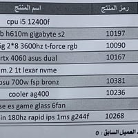 تجميعة كاملة • UPS 1500 • ماوس كيبورد وسماعات
