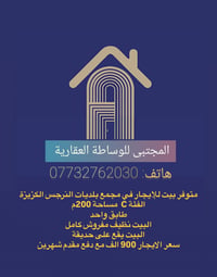 مجمع النرجس الكزيزة • ٢٠٠م • مفروش كامل