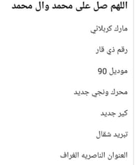 كربلائي • ١٩٩٠ • الناصرية الغراف