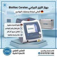 جهاز ليزر • Biolitec Ceralas • صناعة ألمانية