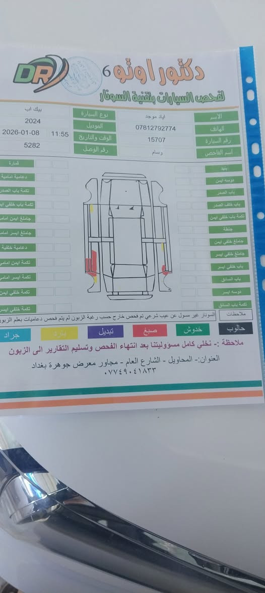 تويوتاهايلوكس ساز 2024  رقم شمالي دولي كير اوتماتيك سعره 278 مكاني بابل سوناراليوم سويته بالمنشور كلشي موضح بي شوف السونار واتصل ***********
***********
