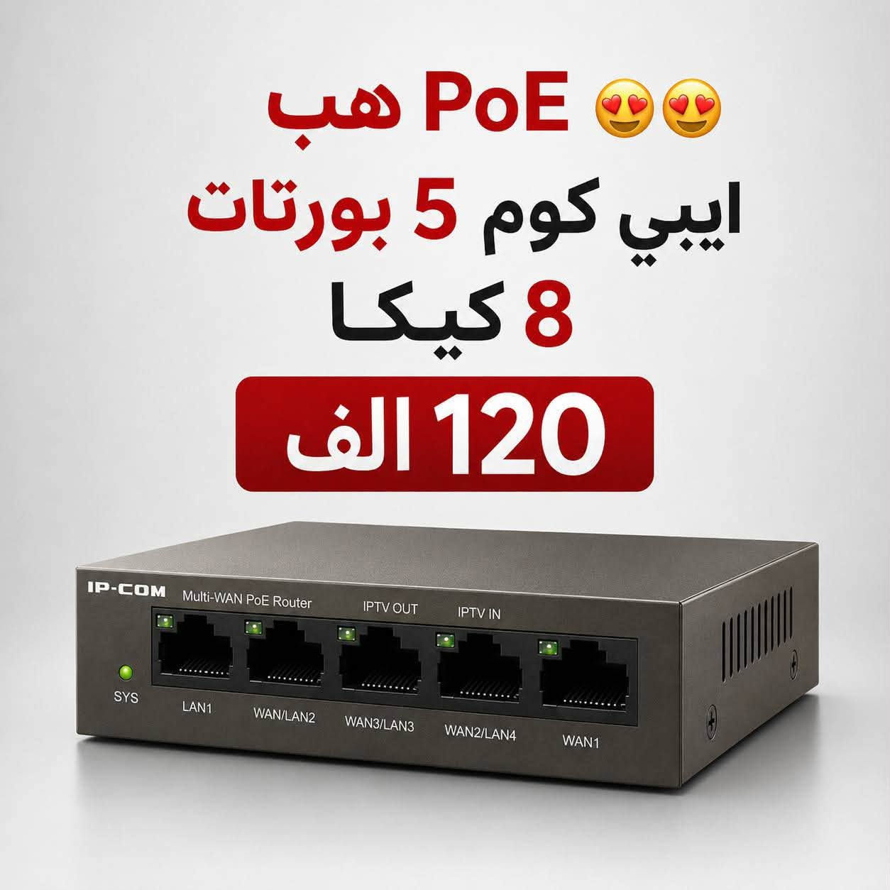 هبات الابي كوم العملاق✨🤍

كافة البورتات +يتوفر توصيل🚚


**إذا كنت صاحب هذا الإعلان وتريد حذفه لأي سبب، رجاءا أرسل رسالة إلى الدعم الفني**
