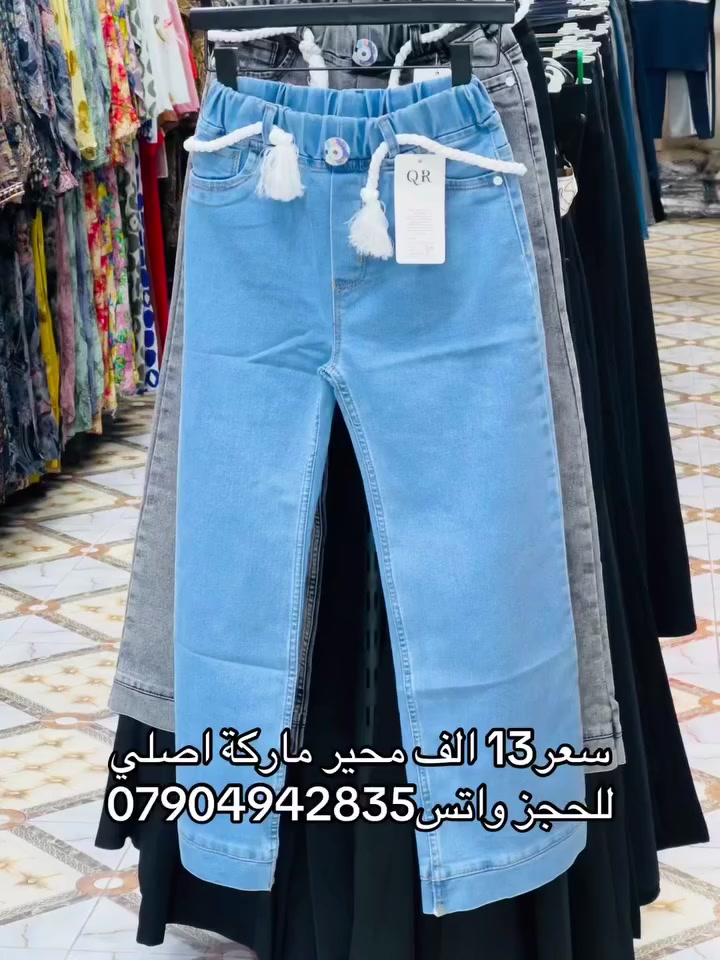 ✨ تألقوا بأجمل الإطلالات مع #أزياء_الجبوري ✨ عنوان الفخامة والتميز في الرمادي.. نجمع لكم بين الراقي والجودة. 📍 موقعنا: الرمادي | شارع الكص | تحت فندق العزيزية. 📞 للتواصل والطلب: • للحجز والاستفسار: *********** • للمزيد من المعلومات: *********** تفضلوا بزيارتنا.. الأناقة بانتظاركم! 👔👗 https://whatsapp.com/channel/0029Vb7cKZw9hXF2AcDXiB2C
