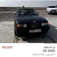 بي ام 535 • ١٩٩٠ • ابوغريب
