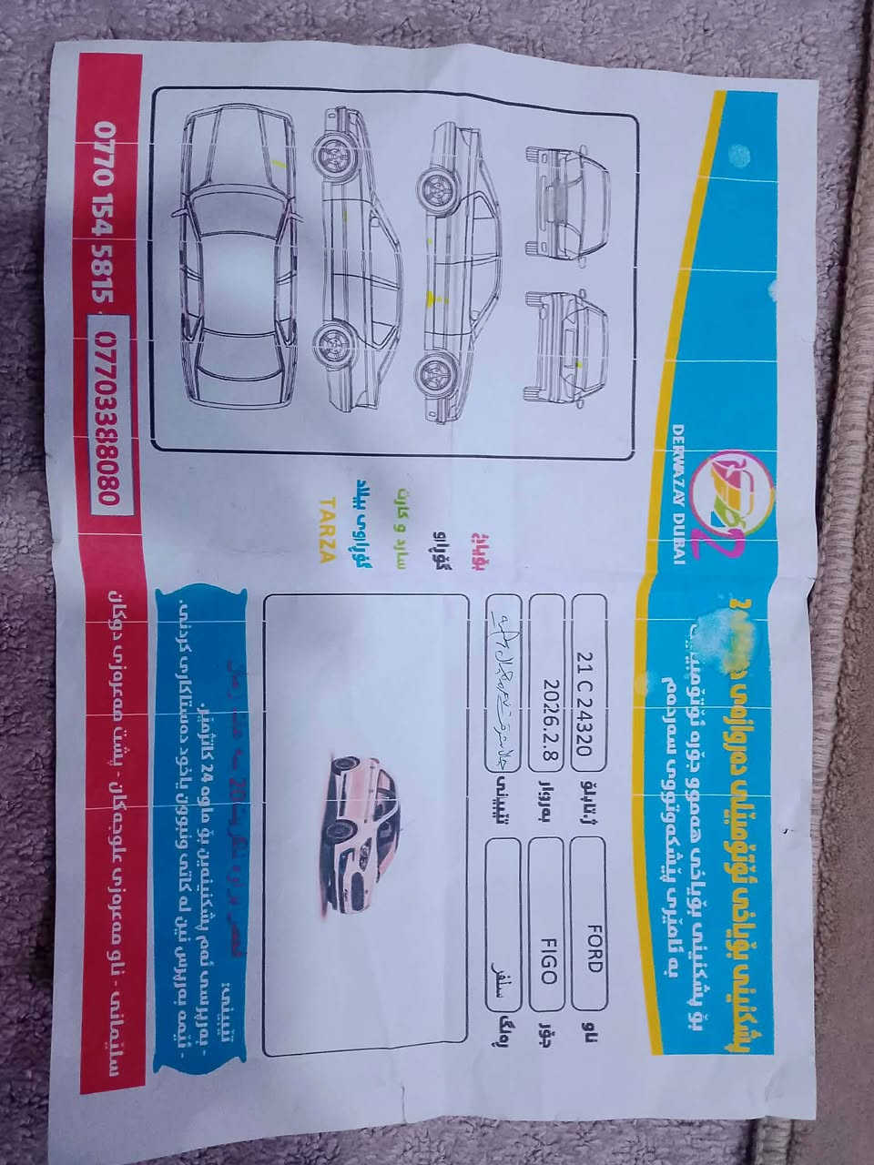 فۆڕد فیگۆ ٢٠١٦ گێڕو مەکینە تەبرید بەشەرت سفری ئێرەیە بێ بۆیاخە ڕەسمی سۆنەرەکەم داناوە ٤ تایەی تازەیە (گێڕو مەکینەی نەکراوەتەوە)سەنەوی
و ژینگەی تازەیە سەنەوی هەتا ١٦/١/٢٠٢٨تازەیە تەحویلو غرامەو بڕاوە بەشەرت
نرخ/٧٤گەڵاو کەمێک معامەلە
شوێن/سلێمانی
ژمارە تەلەفوون/***********
ژمارە تەلەفوون/***********
