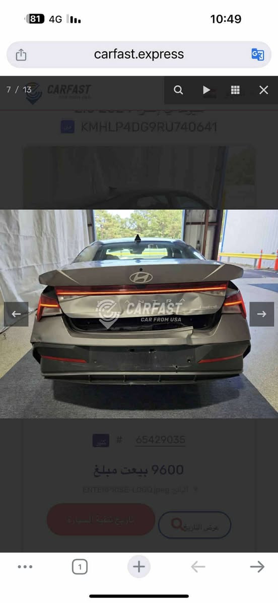 الإنترا موديل 24 فول مواصفات
دخول جديد حادث مرفق بلصور   سياره كربلاء رقم شهداء  مراوس سوناته.     

المواصفات.......

فتحه سقف اسلايت 

بصمه تشغيل 

بصمه ابواب 

تشغيل عن بعد 

رادار أمامي 

لد داخلي 

كراسي تدفئه

رادار خلفي 

رادار جانبي 

ويل كب 

اضويه زنون ابلادي

تحديد مسار 

مثبت سرعه 

وقوف ذاتي 

مانع اصتدام

شاشه ثلاث انظمه 

شاشه دجتل  

كامرا امامي وخلفي

محرك 2000دوش

ماشيه  35 m

تخم تاير ويل كب 

السياره نظافه جديده  

رقم كربلاء موميز


**إذا كنت صاحب هذا الإعلان وتريد حذفه لأي سبب، رجاءا أرسل رسالة إلى الدعم الفني**