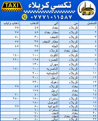 نقل محافظات • استقبال مطار • ٧/١٤ راكب