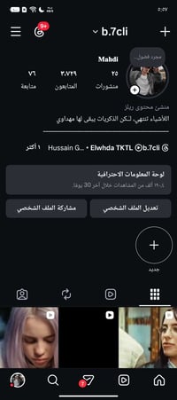 حساب جاي يصعد ومرتب انشاء ١٩ يفيد اهل المشاريع مرتب جان موثق ٦اشهر وخل...