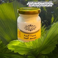 خميرة البيرة • تسمين الوجه • تركيبة عشبية