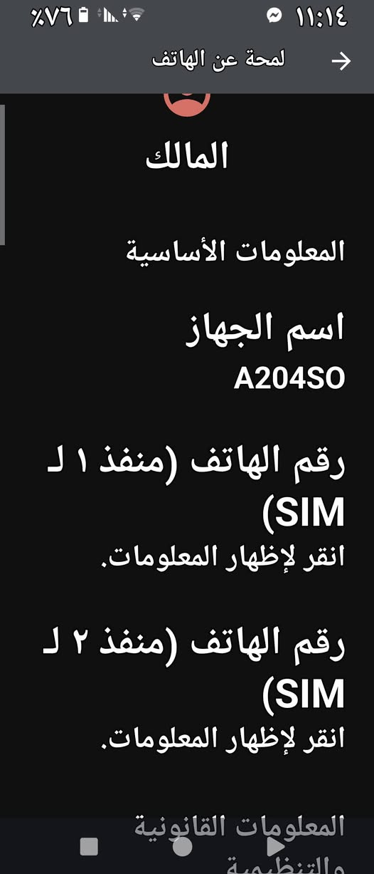 سوني Xperia  1 Marka 4
ذاكرة 128GB رام 8GB معالج Snapdragon 8 Gen 1 شاشة 6.1 إنج OLED 120Hz كاميرات ثلاثية 12MP و يصور فديو 4K 120 فريم شاشته بل العاب توصل 90 فريم جهاز قوي وعامي وكلو شغال شرط وضمان نضافه فول للبيع للمراوس مكاني العلم ***********السعر 210  وبي مجال
