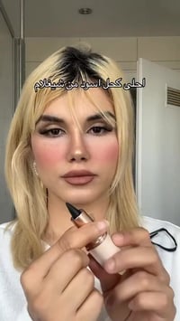 كحل شيكلام • ثابت • للعين الحساسة